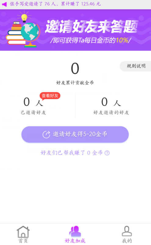 答题宝下载安装-答题宝APP(正版免费版)下载 V2.0.0最新版