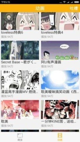 81漫画软件下载-81漫画安卓版免费下载v4.6.70