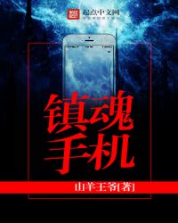 镇魂小说网 v1.23.02