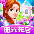 阳光花店 v1.0.1