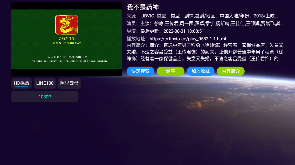 影视仓V3下载安装-影视仓v3 TV版下载 v3.0.6经典稳定版