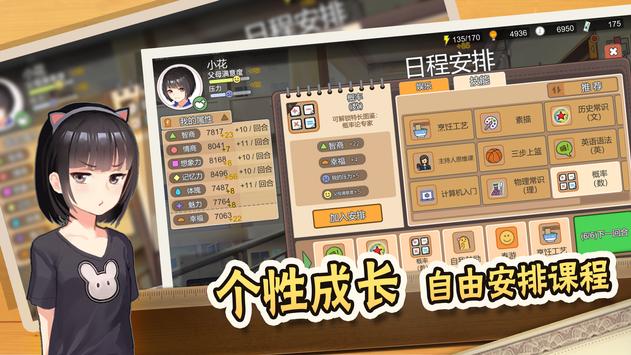 中国式家长手机版免费下载-中国式家长下载 v1.9.4安卓官方版