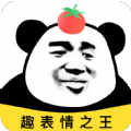 番茄斗图表情包 v1.0.0