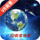 3D鹰眼街景 v1.0