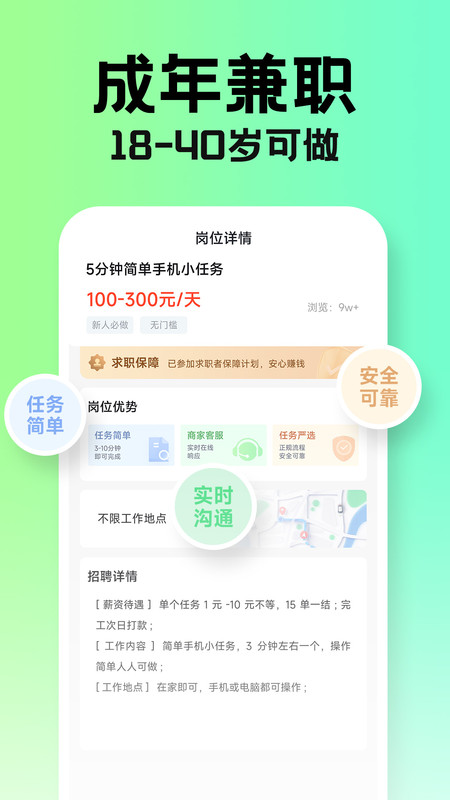 兼职学长APP下载-兼职学长安卓版最新下载v1.0.08