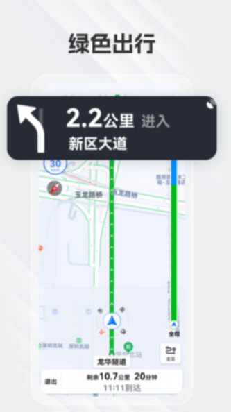 白马地图语音导航APP下载-白马地图语音导航安卓版免费下载v8.3.4.2