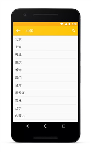 速知天气app下载-速知天气最新安卓免费下载v1.7.5.5