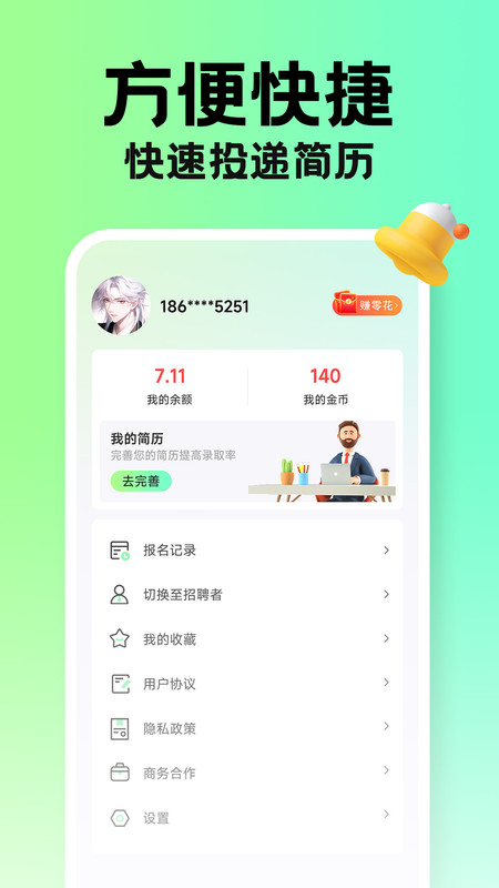 兼职学长APP下载-兼职学长安卓版最新下载v1.0.08