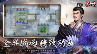 三国志吕布传手游官方下载-三国志吕布传手机版下载 v100.16.0安卓版