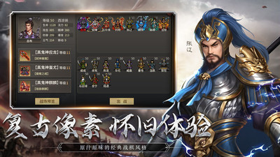 三国志吕布传手游官方下载-三国志吕布传手机版下载 v100.16.0安卓版