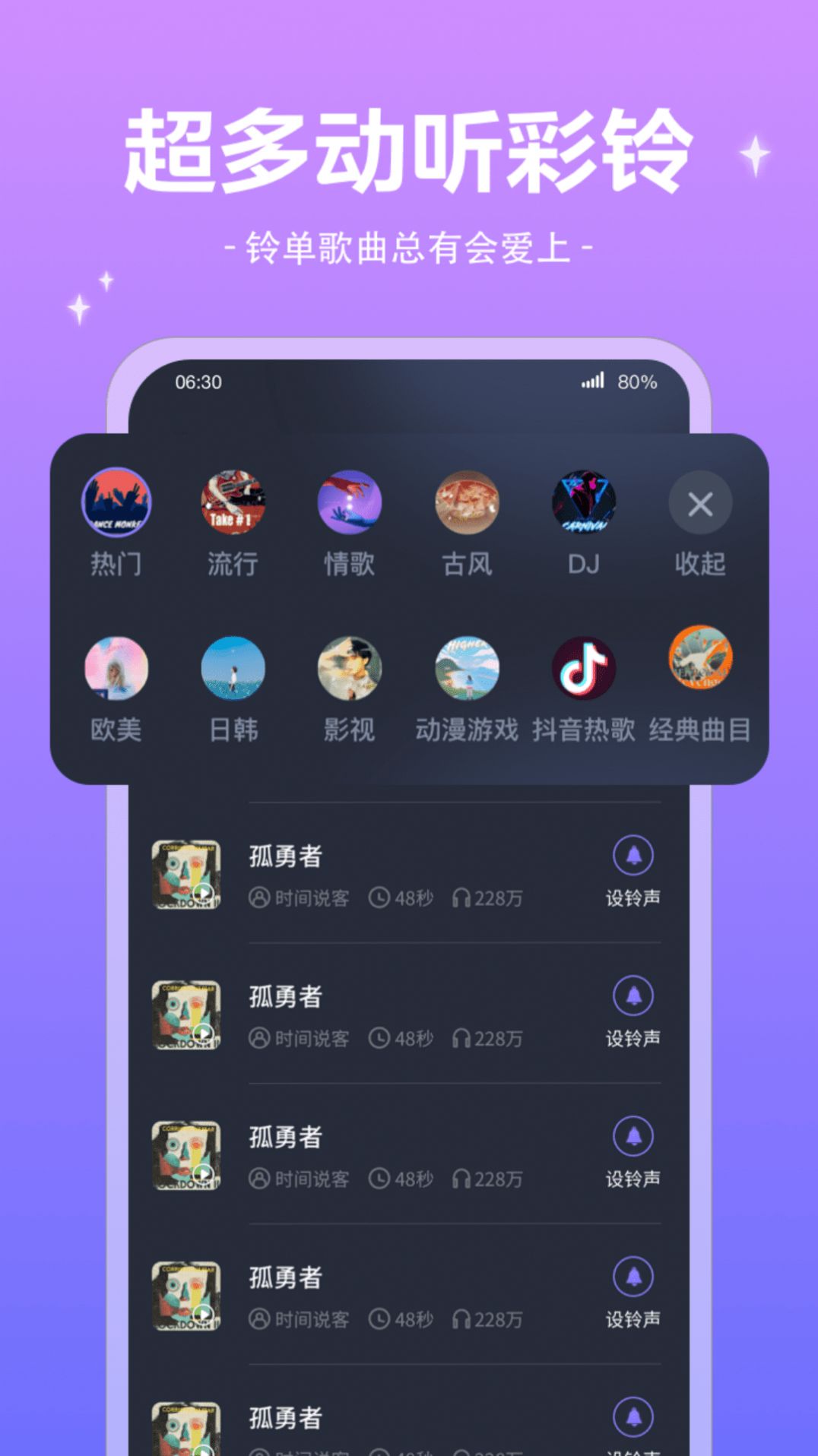 精灵来电秀软件下载-精灵来电秀最新版下载v1.0.2