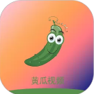 黄瓜视频 v1.2