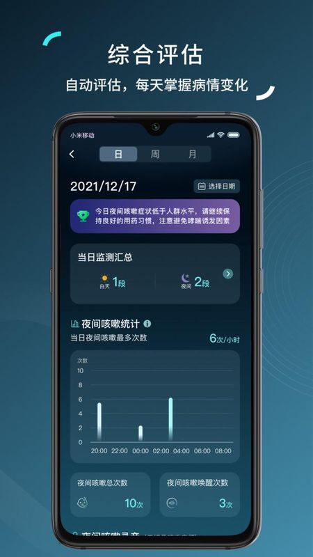 可可管家app下载-可可管家安卓最新版下载v1.8.34