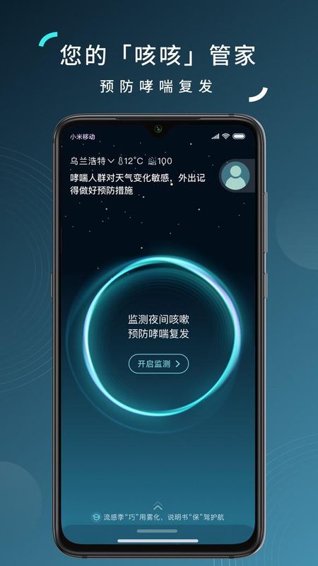 可可管家app下载-可可管家安卓最新版下载v1.8.34