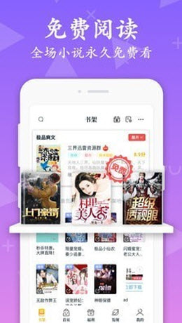 南街小说app下载-南街小说手机apk安装包下载v1.0.8