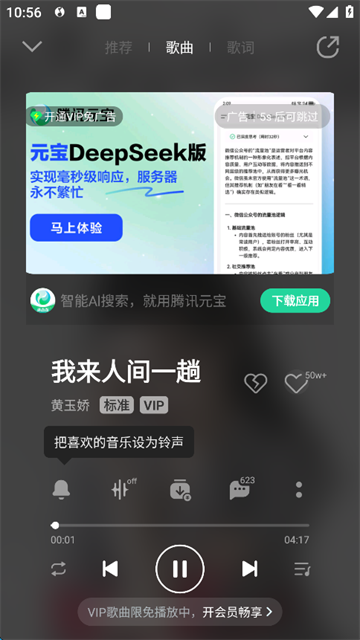 魅族音乐最新版下载-魅族音乐app下载 v11.3.7安卓版