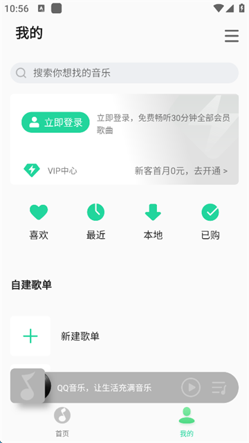 魅族音乐最新版下载-魅族音乐app下载 v11.3.7安卓版