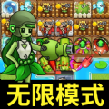 植物大败僵尸 v1.0