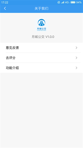 实时公交app下载安装-实时公交安卓版免费下载v1.1.5