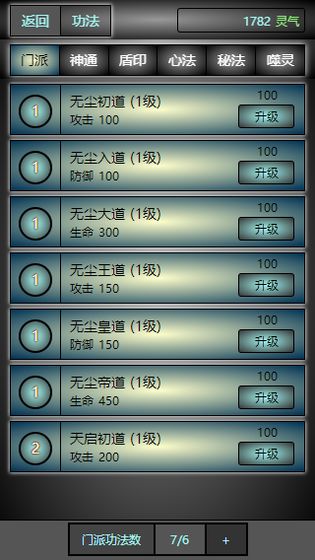 度仙缘手游下载-度仙缘最新版免费下载v1.0