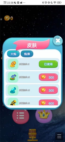 一炮到底手游下载-一炮到底最新版下载v1.0.1