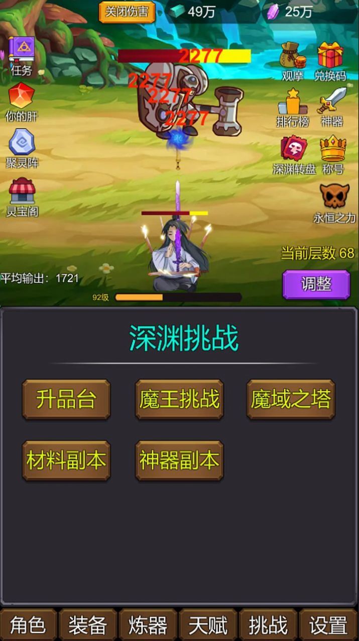 小小修个仙手游下载-小小修个仙最新版下载 v1.0.1