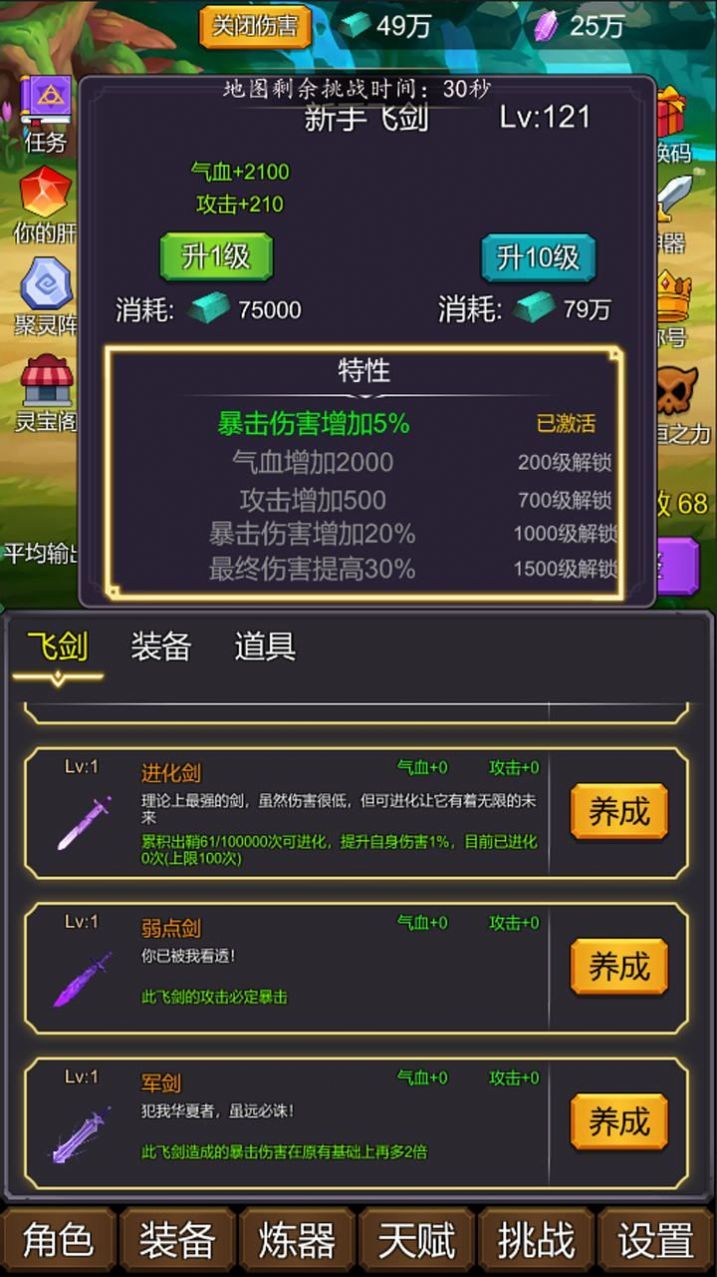 小小修个仙手游下载-小小修个仙最新版下载 v1.0.1