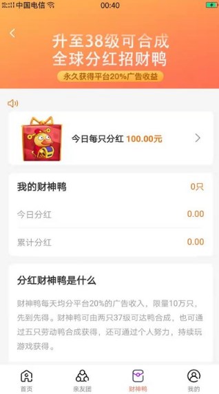 进阶可达鸭手游下载-进阶可达鸭最新版下载v3.38.02