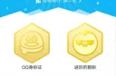 QQ身份证在哪看 手机QQ身份证查看方法教程