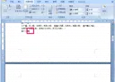 Word文档空白页面怎么删除 Word文档删除空白页方法介绍