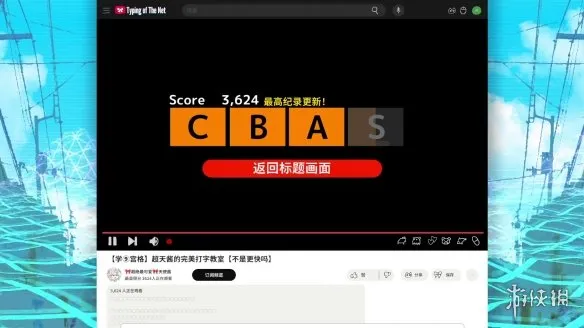 《主播女孩重度依赖网络梗打字通》游戏介绍