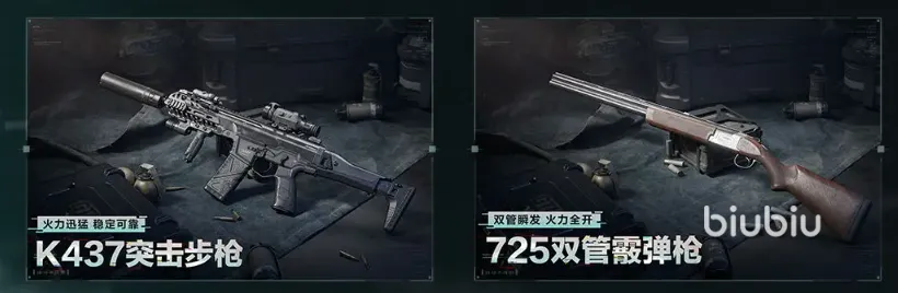 三角洲行动s4爆料分享 三角洲行动s4新枪有哪些