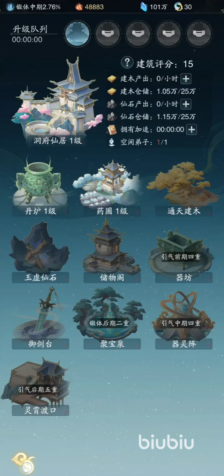 踏风行古宝属性介绍 踏风行古宝玩法全分析