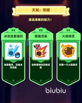 弓箭传说2搭配思路有哪些 弓箭传说2搭配思路详细介绍