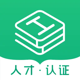 工程人才认证