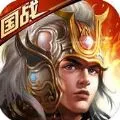 三国风云手机游戏最新版
