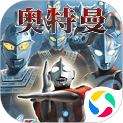 奥特曼格斗进化0虫虫助手版
