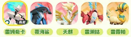 曙光重临电系阵容如何搭配