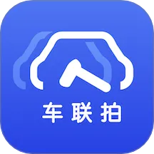 车联拍