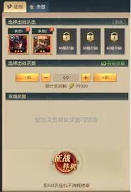三国问鼎山河如何挂机