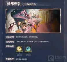 鸣潮1.4版本有什么活动