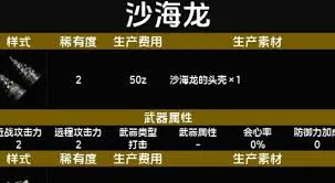 怪物猎人荒野沙海龙套装有什么效果
