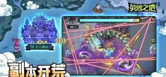 英勇之地武器如何选择