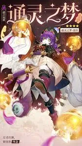 无尽梦回通灵之梦有哪些技能
