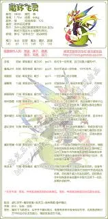 洛克王国麦冬如何进行技能搭配