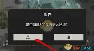 鬼谷八荒手游怎么获取葬沙骨