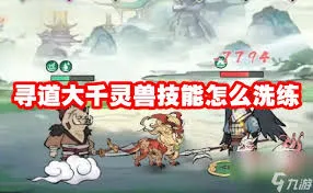寻道大千守墓老人技能如何