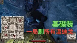 温迪戈怎么击杀