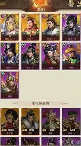 三国问鼎山河如何进行配队