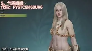 怪物猎人荒野捏脸码合集怎么分享